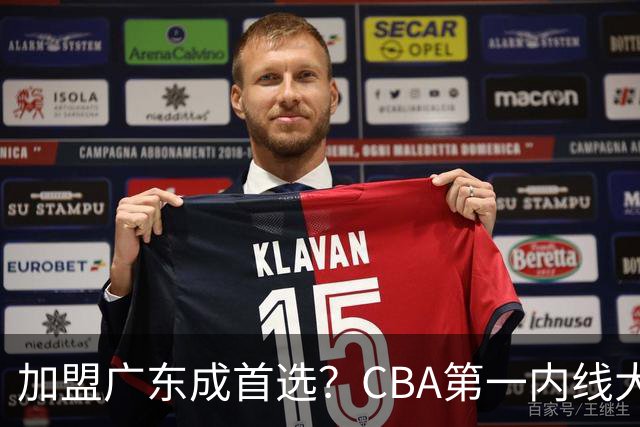 加盟广东成首选？CBA第一内线大杀器或被交易，曾被杜锋点名要人