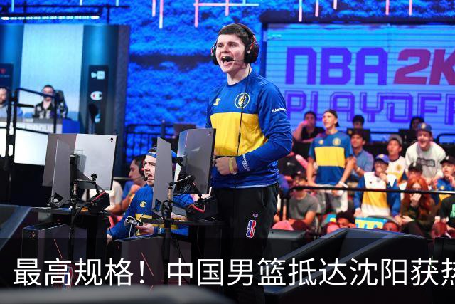 最高规格！中国男篮抵达沈阳获热烈欢迎 备战7月3日对决日本