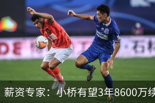 薪资专家：小桥有望3年8600万续约 太阳将被硬帽限制在第二土豪线